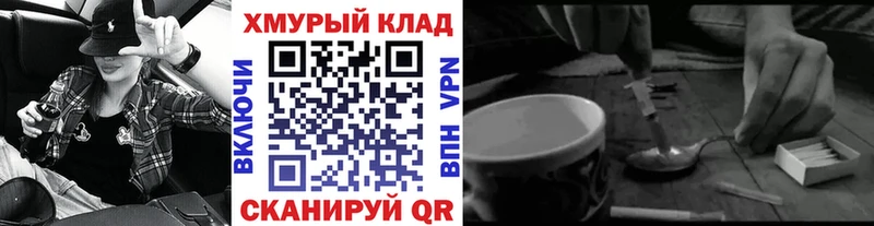 Купить закладки  Петрозаводск  ГЕРОИН хмурый 