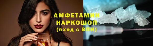 амфетамин Бородино